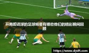 瑞士羽毛球公开赛：陈雨菲2-0瓦尔达尼晋级女单决赛